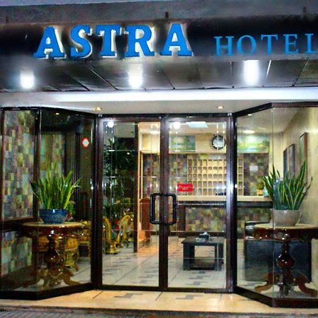 Astra Hotel Βηρυτός Εξωτερικό φωτογραφία